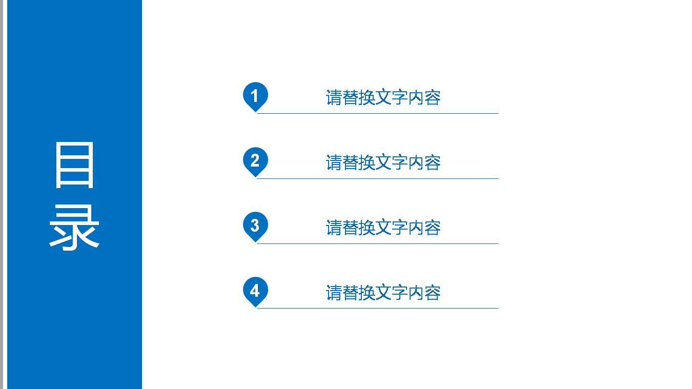 时尚简约大气建筑设计师职业规划ppt模板