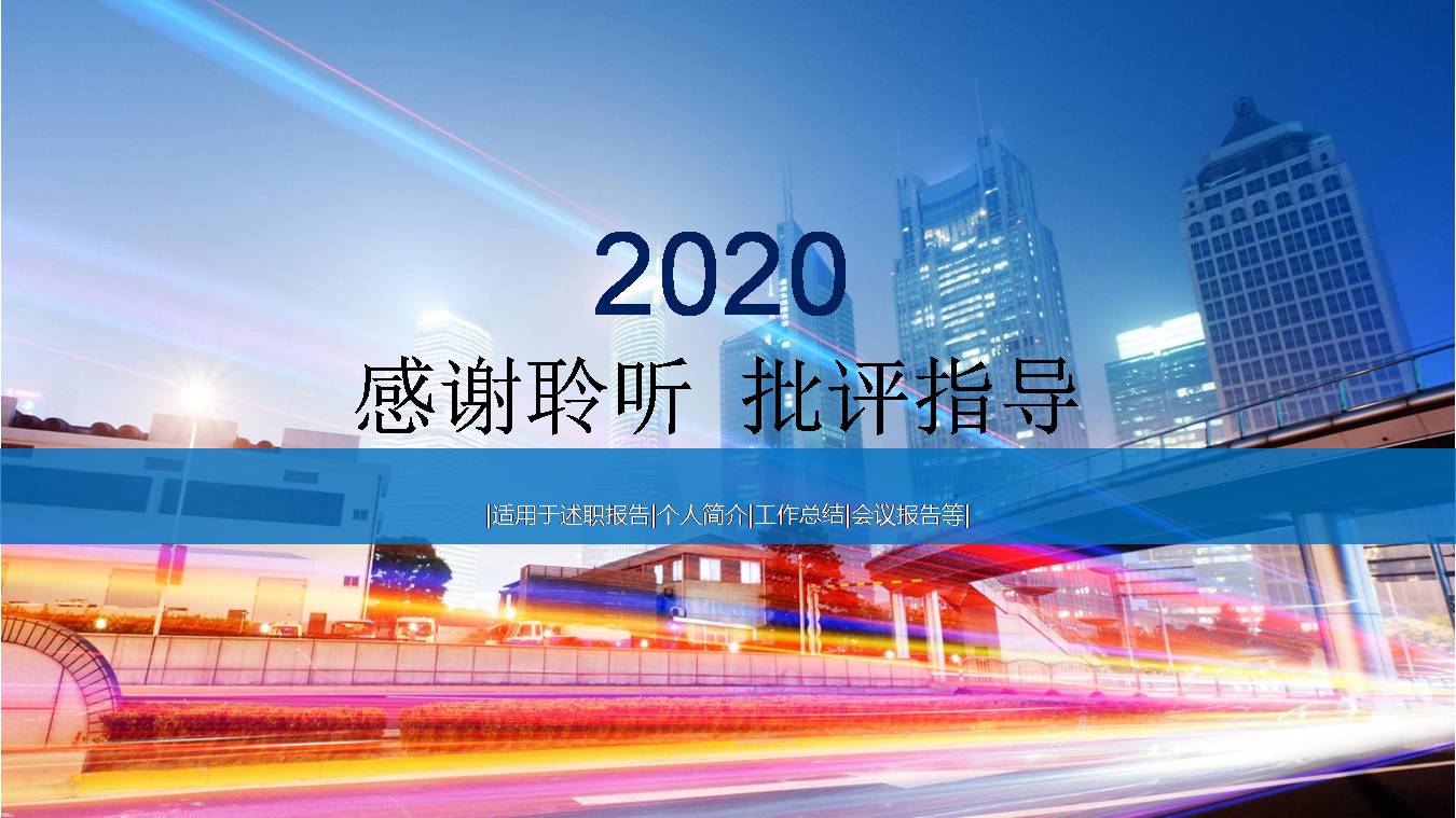 时尚简约大气建筑设计师职业规划ppt模板