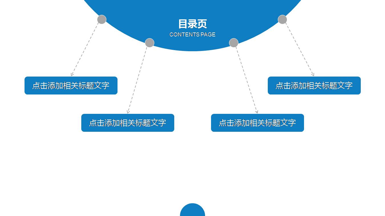 时尚简约大气建筑设计师介绍ppt模版
