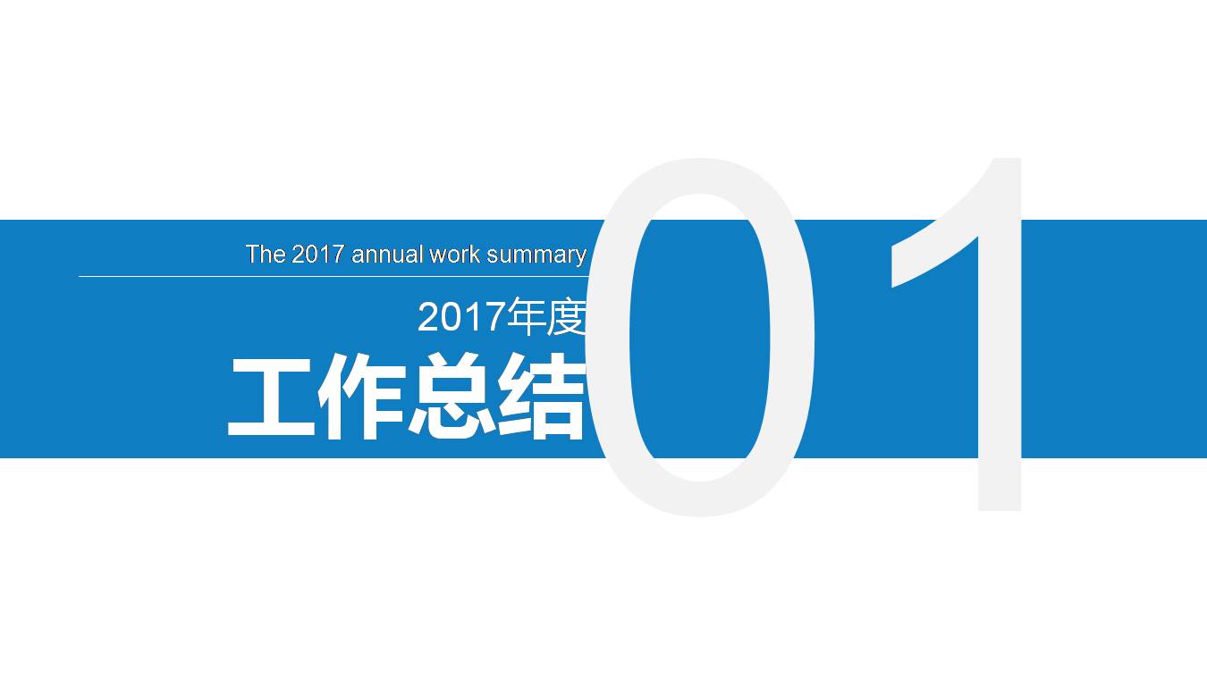 时尚简约大气建筑设计师介绍ppt模版