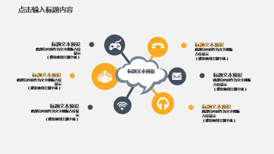 时尚简约大气建筑设计师ppt模版