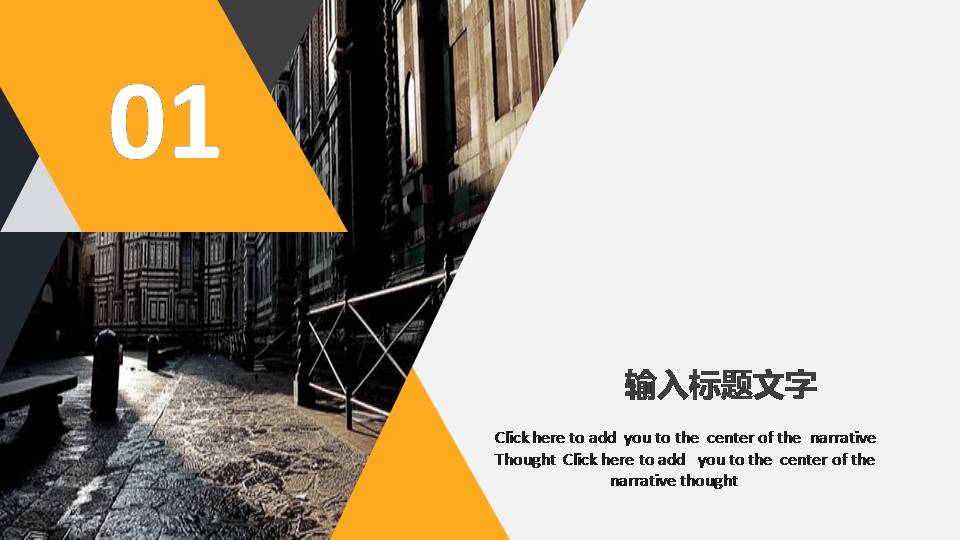 时尚简约大气建筑设计师ppt模版