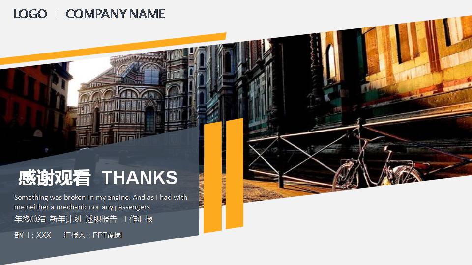 时尚简约大气建筑设计师ppt模版