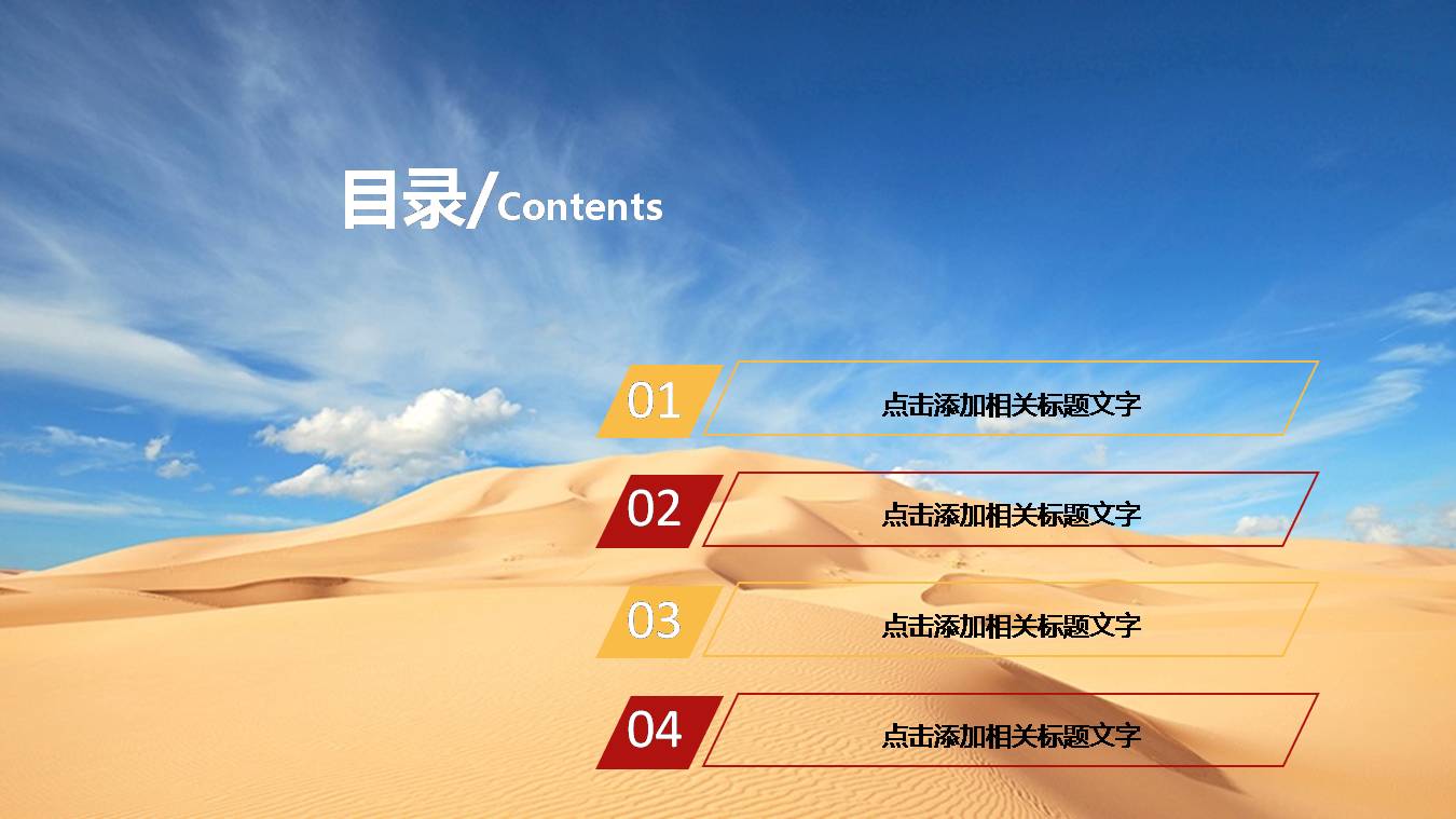 时尚简约大气建筑设计师ppt模版