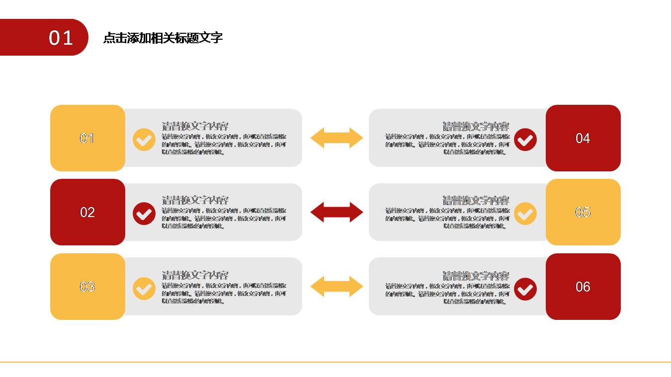 时尚简约大气建筑设计师ppt模版