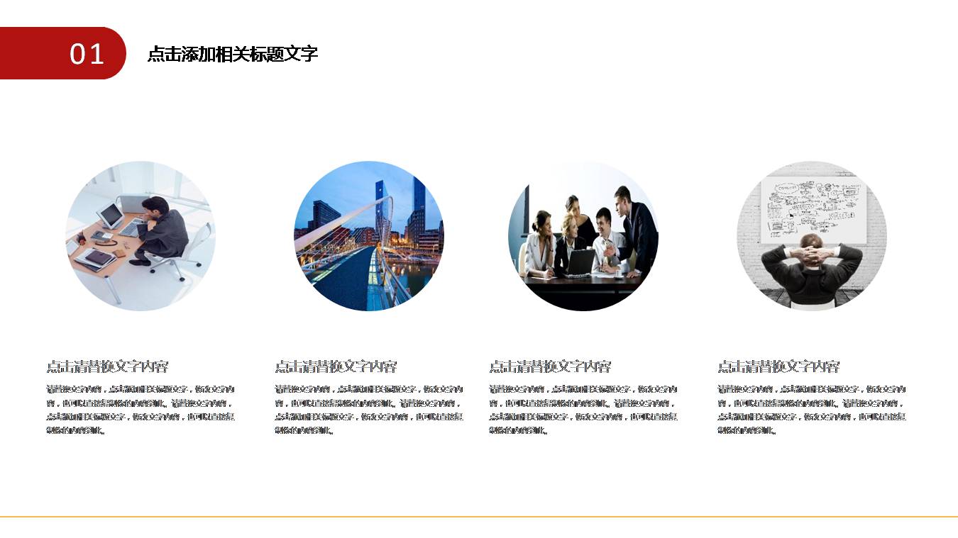 时尚简约大气建筑设计师ppt模版