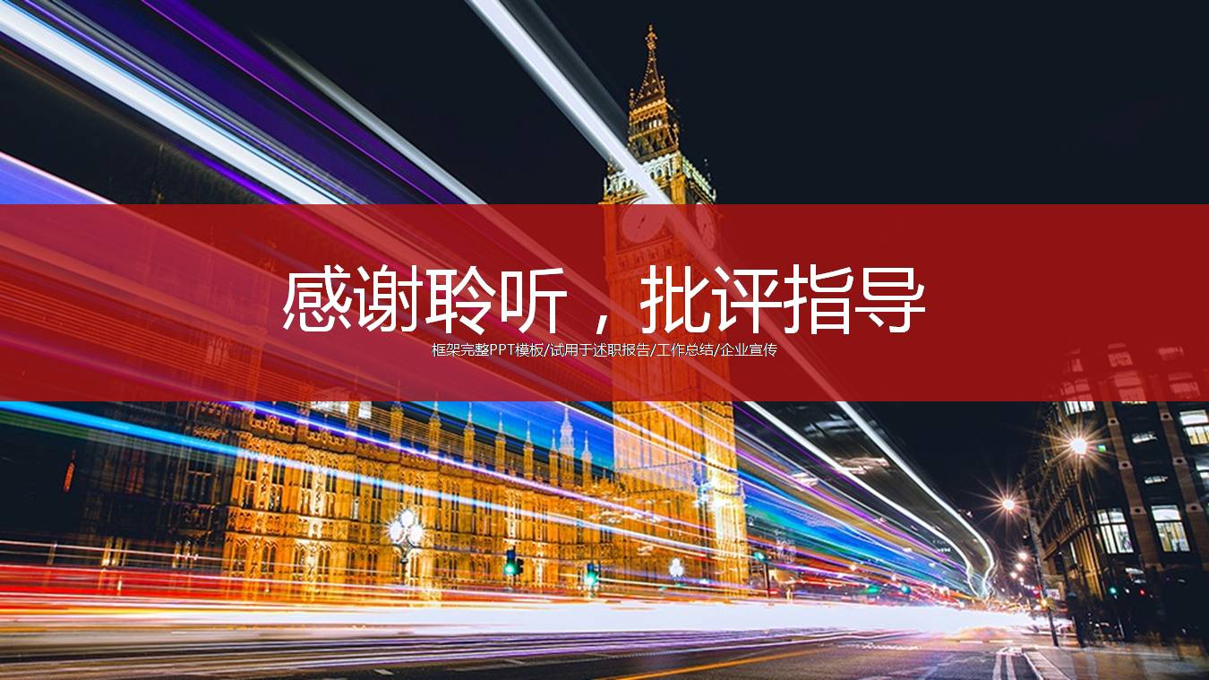 时尚简约大气建筑设计师ppt模版