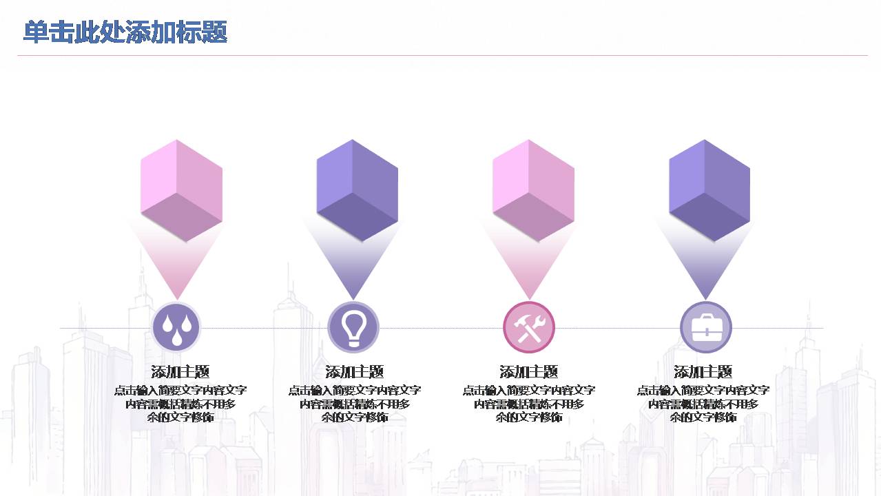 时尚简约大气建筑设计师ppt