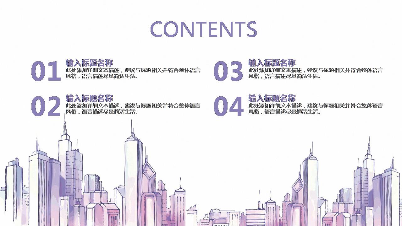 时尚简约大气建筑设计师ppt