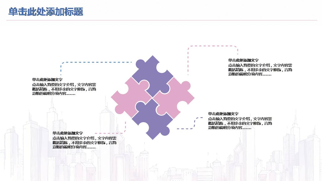 时尚简约大气建筑设计师ppt