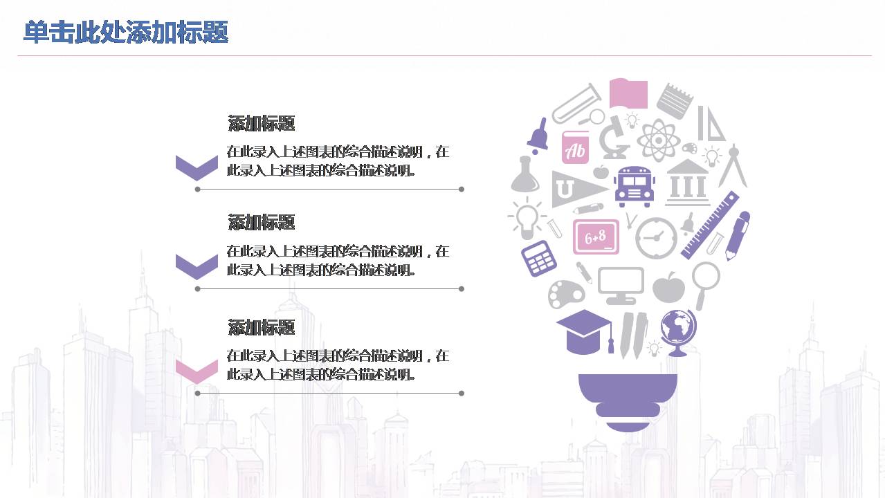 时尚简约大气建筑设计师ppt