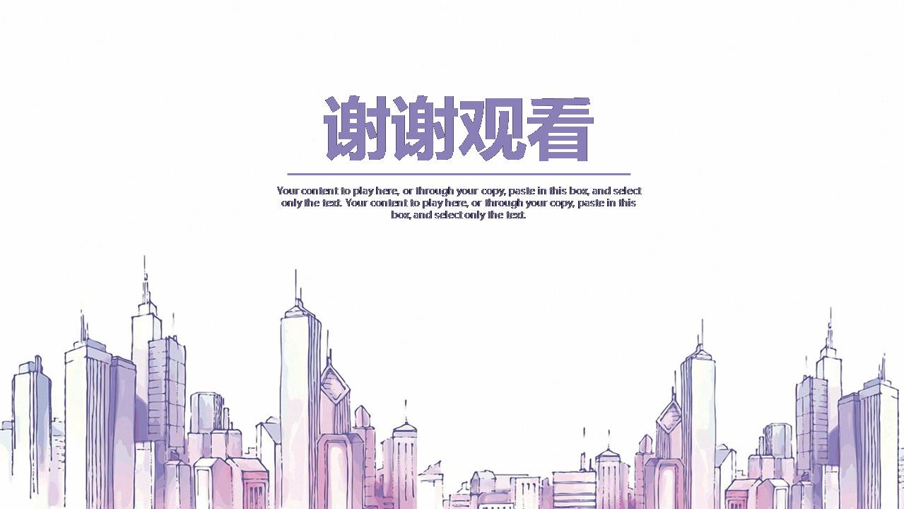 时尚简约大气建筑设计师ppt