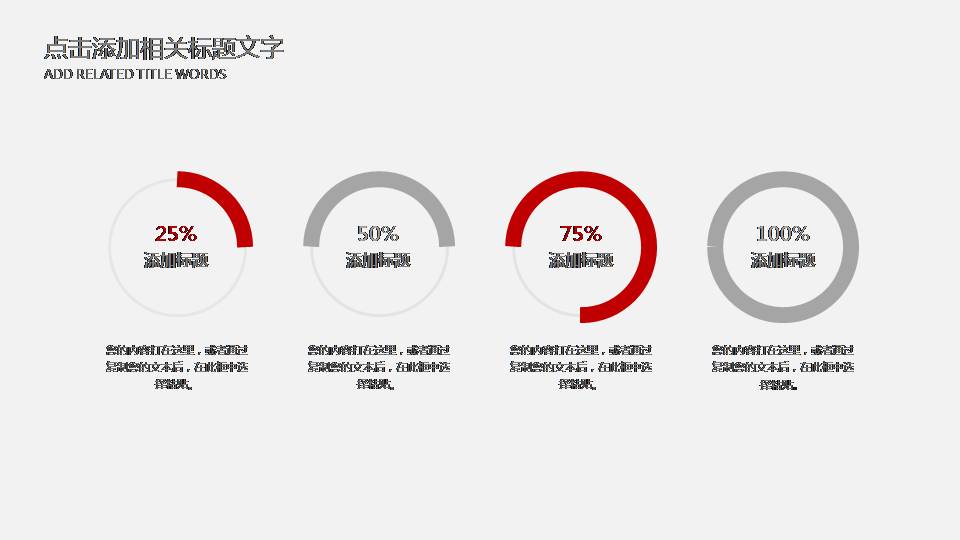 时尚简约清新医学医药类型ppt模板