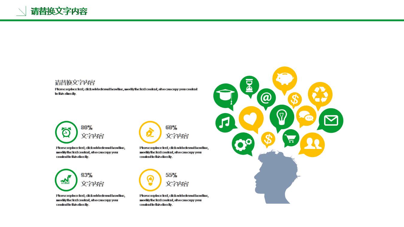 时尚清新大气医药行业ppt模板
