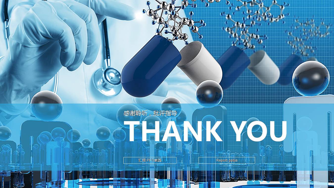 时尚简约大气医药实验ppt模板