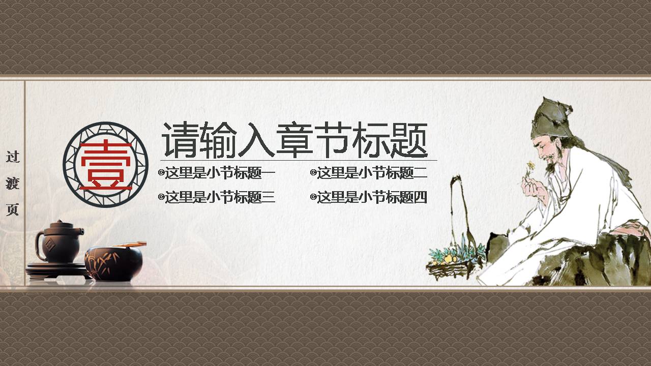 时尚简约大气关于药学ppt模板