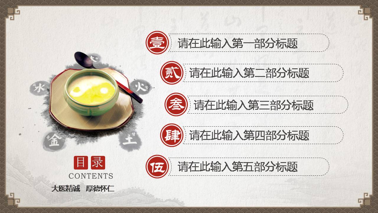 时尚简约大气关于药学ppt模板