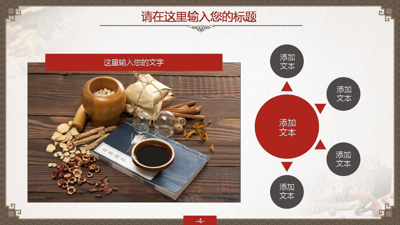 时尚简约大气关于药学ppt模板