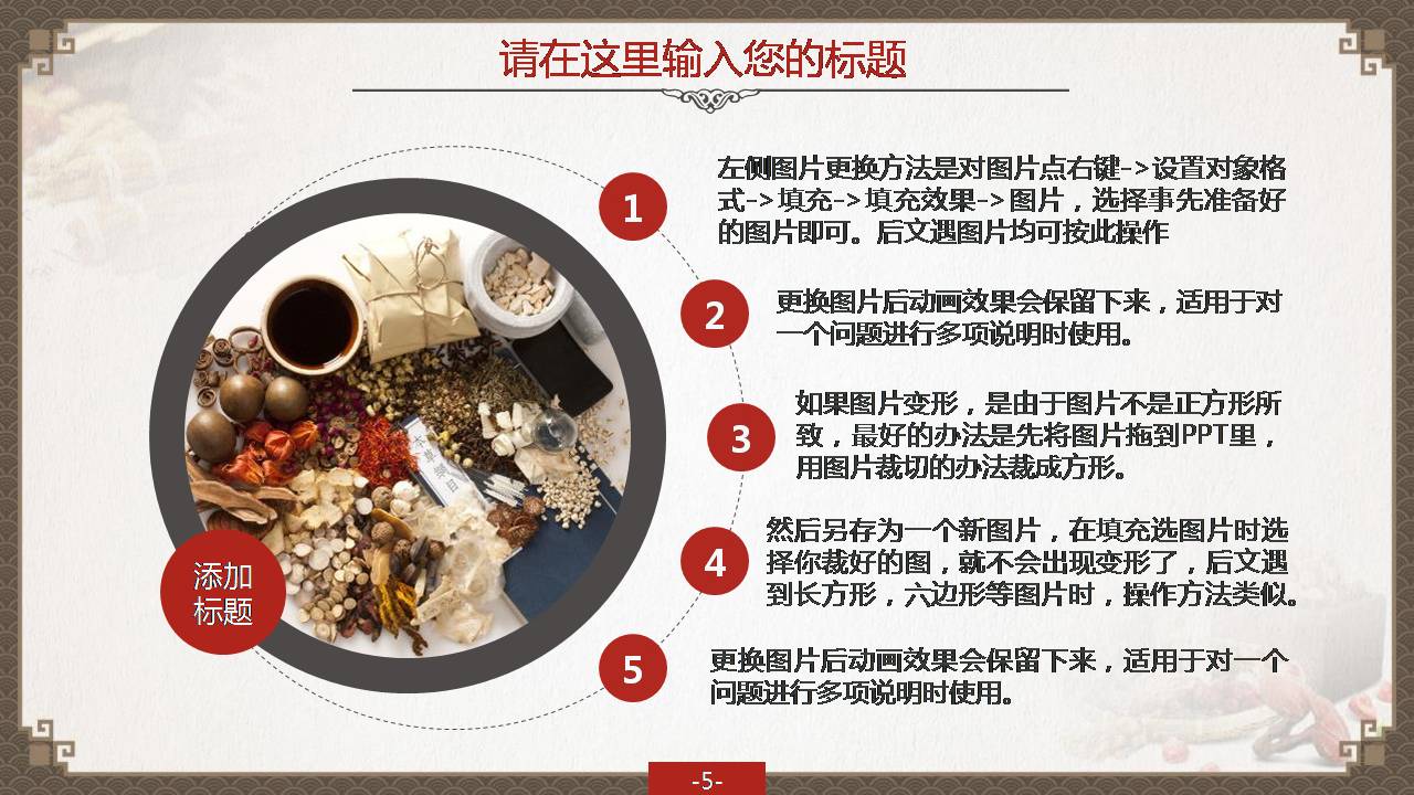 时尚简约大气关于药学ppt模板