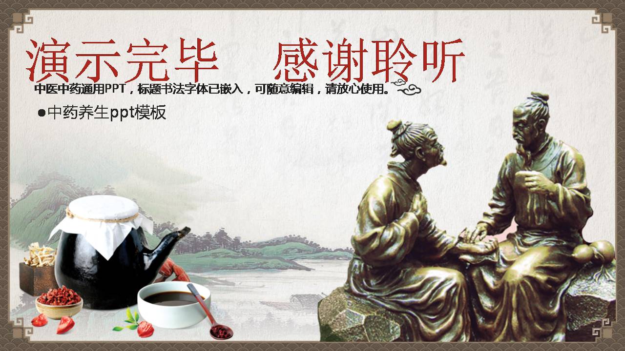 时尚简约大气关于药学ppt模板