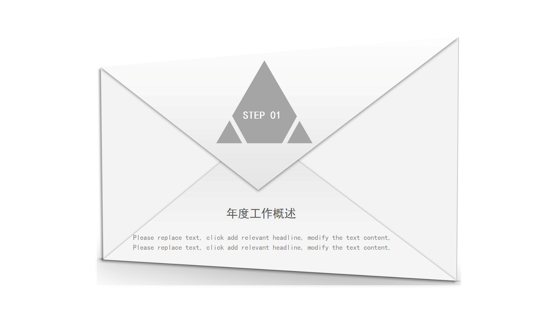 3D小人新员工入职培训ppt模板