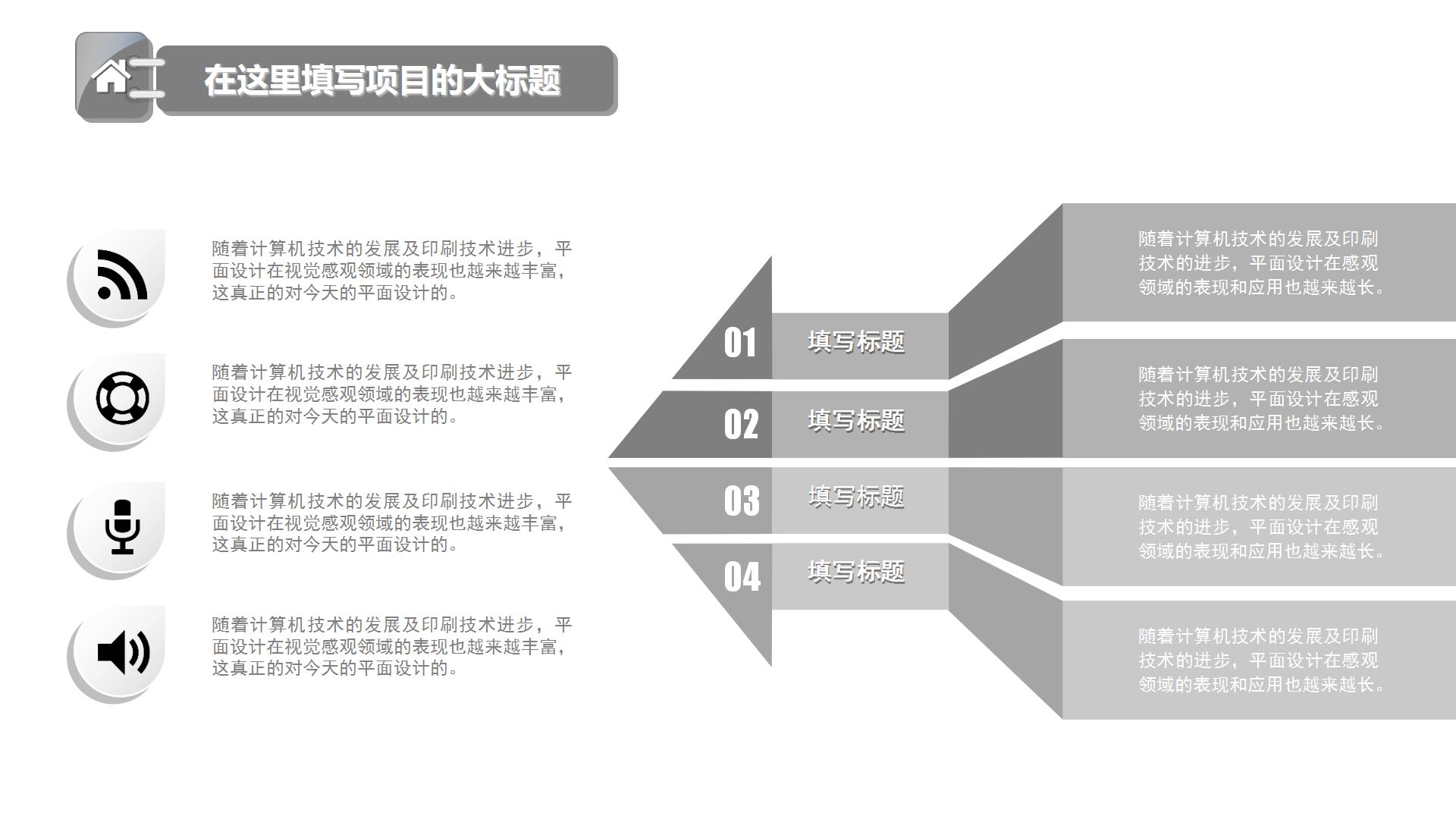 3D小人新员工入职培训ppt模板