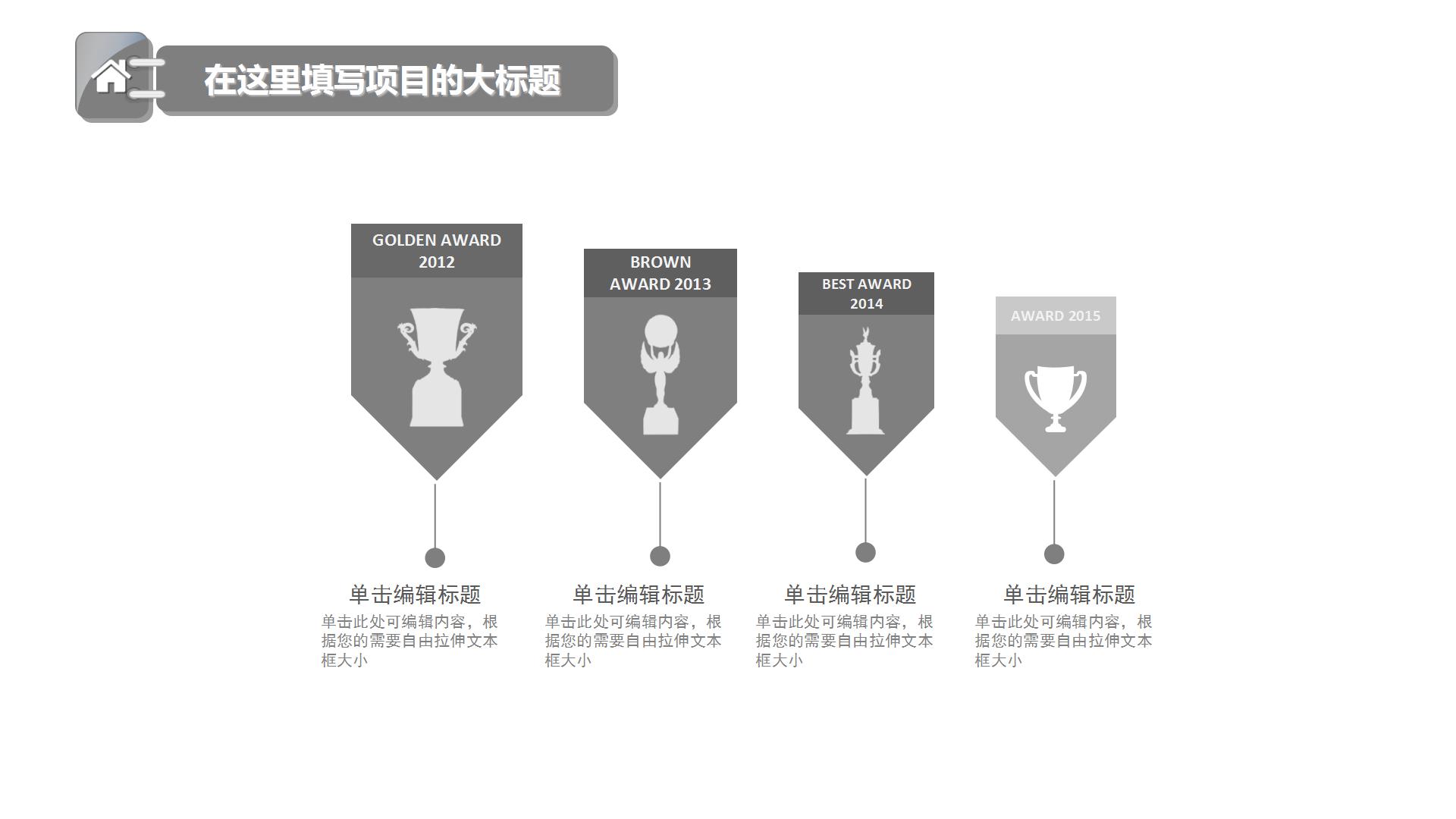 3D小人新员工入职培训ppt模板