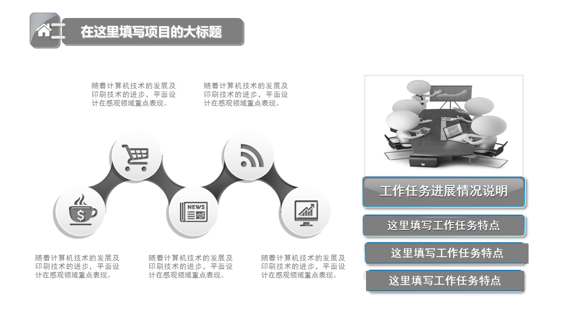 3D小人新员工入职培训ppt模板