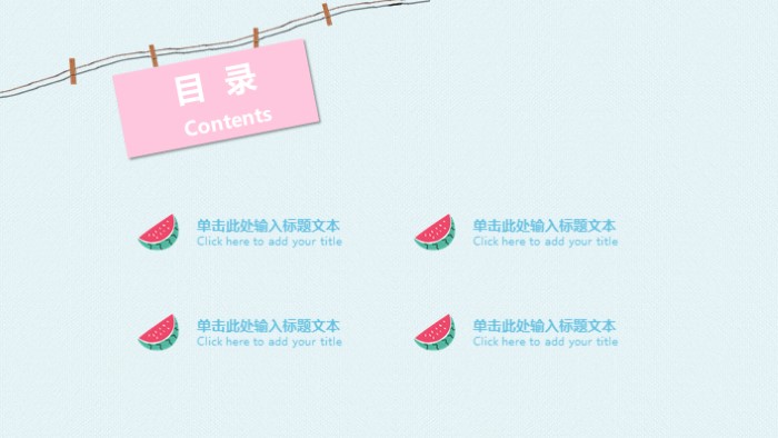 简洁清新大气新员工入职感想ppt模板