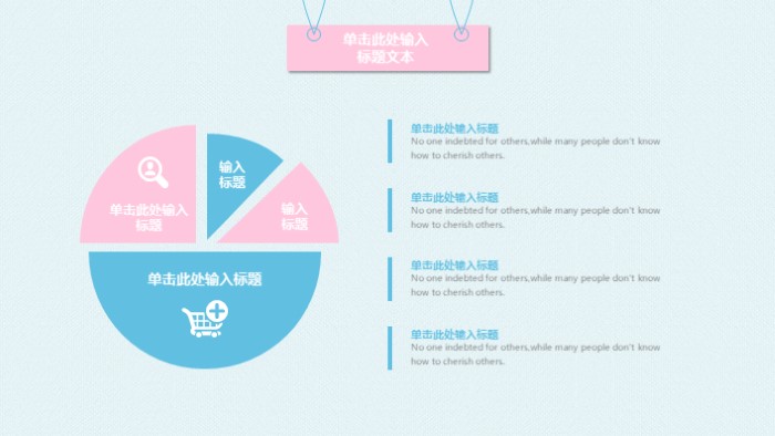 简洁清新大气新员工入职感想ppt模板