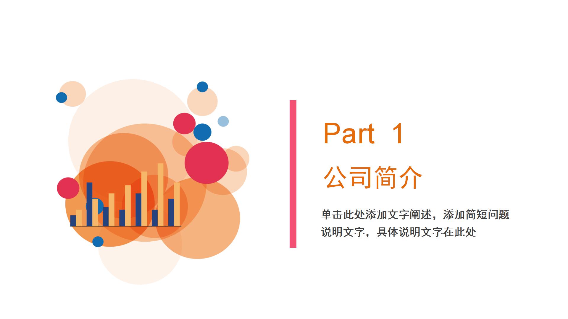 简约创意新员工入职培训PPT模板