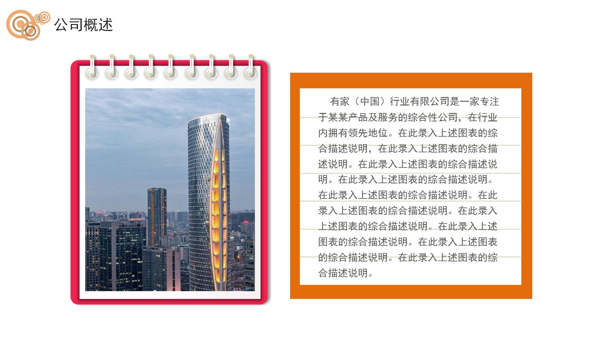 简约创意新员工入职培训PPT模板