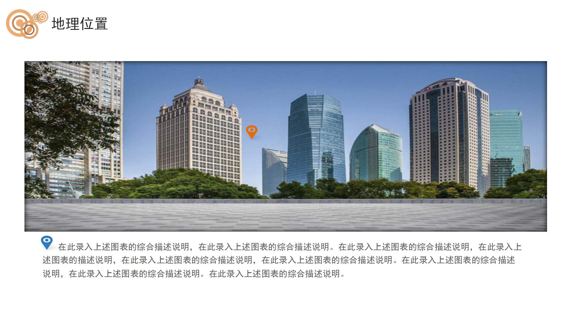 简约创意新员工入职培训PPT模板