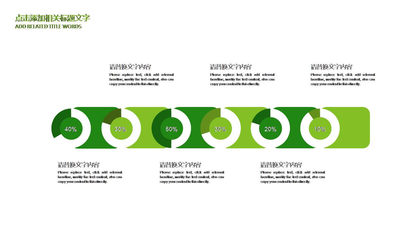 时尚简约大气环保教育说课ppt模版