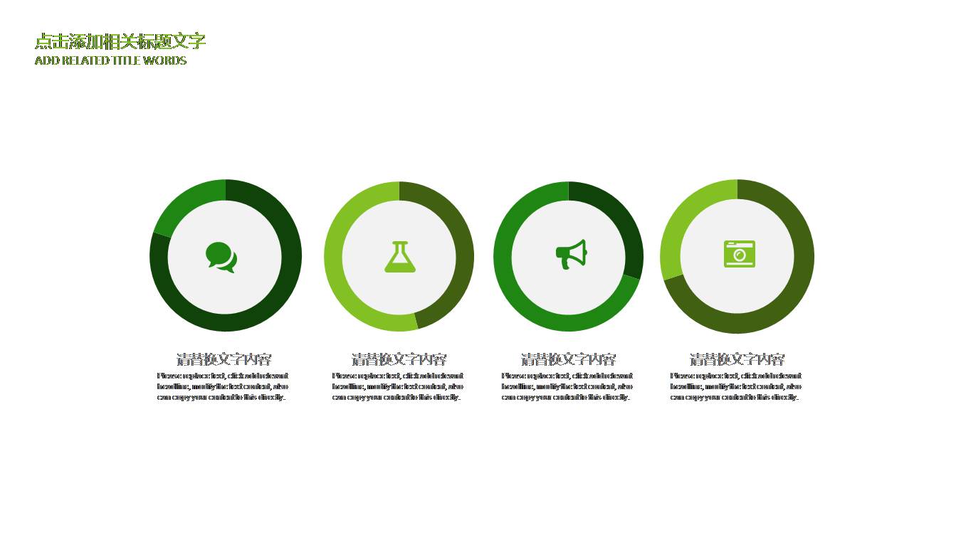 时尚简约大气环保教育说课ppt模版