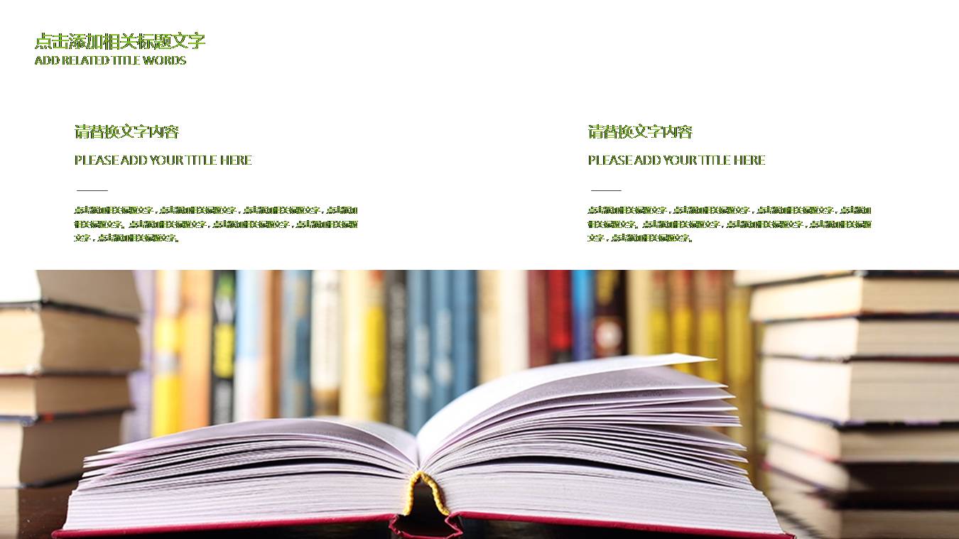 时尚简约大气环保教育说课ppt模版