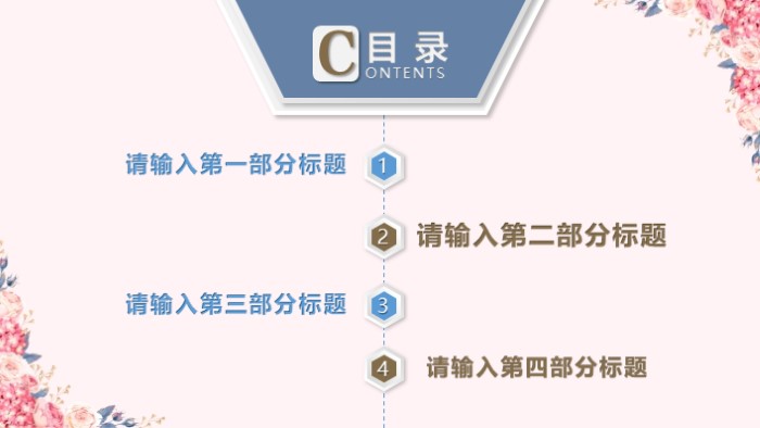 清新大气时尚信息化教学设计ppt模板