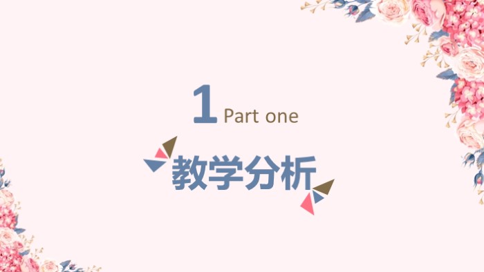 清新大气时尚信息化教学设计ppt模板