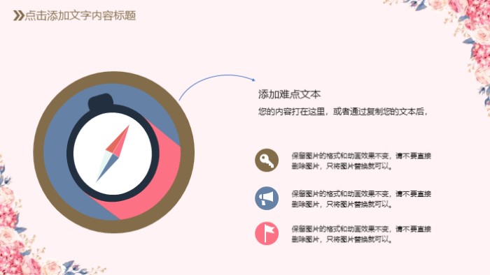 清新大气时尚信息化教学设计ppt模板