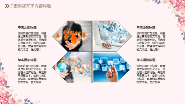 清新大气时尚信息化教学设计ppt模板