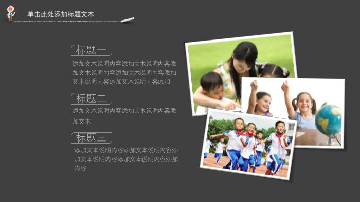 清新大气简约教学公开课ppt模板