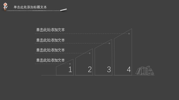 清新大气简约教学公开课ppt模板