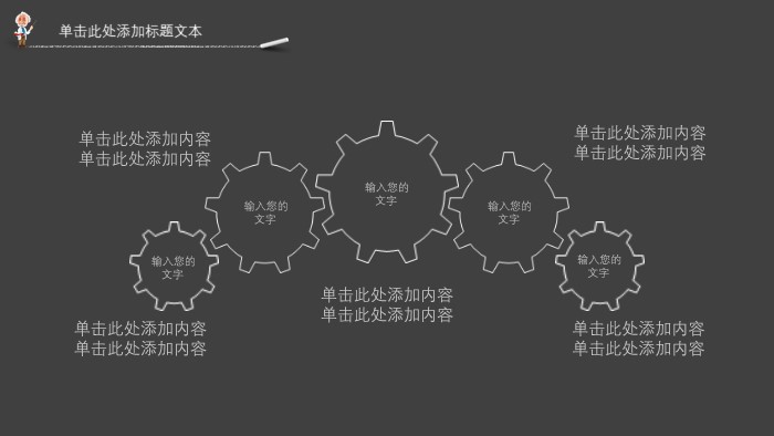 清新大气简约教学公开课ppt模板