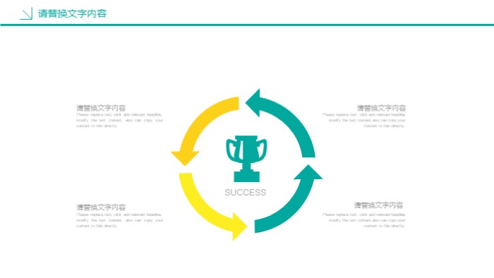 简洁大气清新儿童教育课件ppt模板