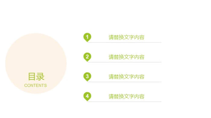 简洁大气清新商务教学课件ppt模板