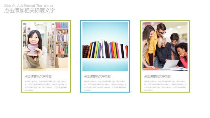 简洁大气清新商务教学课件ppt模板