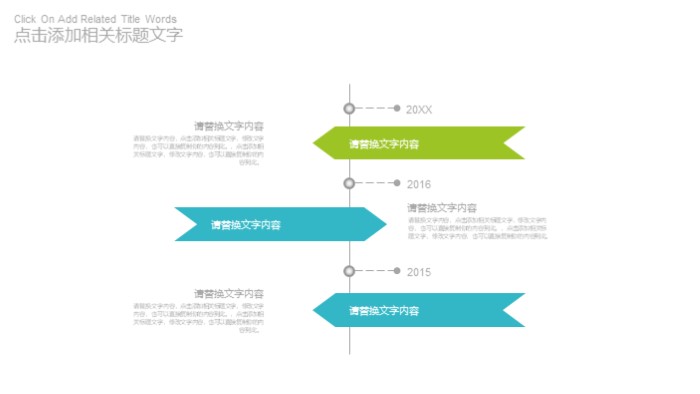 简洁大气清新商务教学课件ppt模板