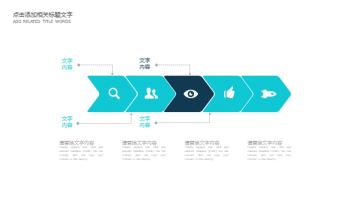 清新大气简洁学校教育PPT模板