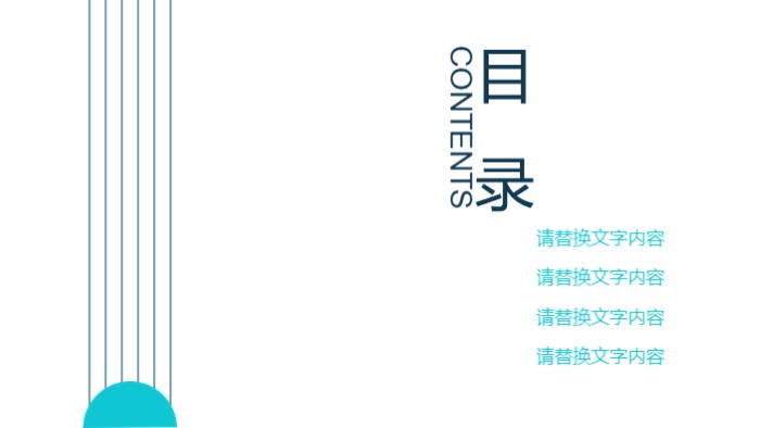 清新大气简洁学校教育PPT模板