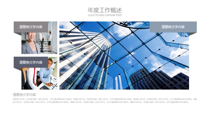 清新简洁大气公开课培训课件PPT模板